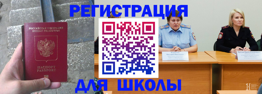купить прописку в Магаданской области