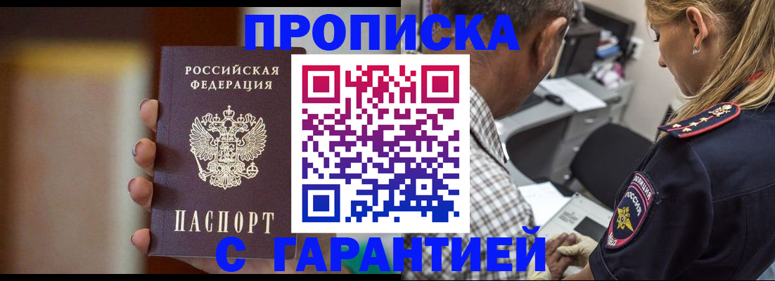 временная регистрация адрес в Магаданской области