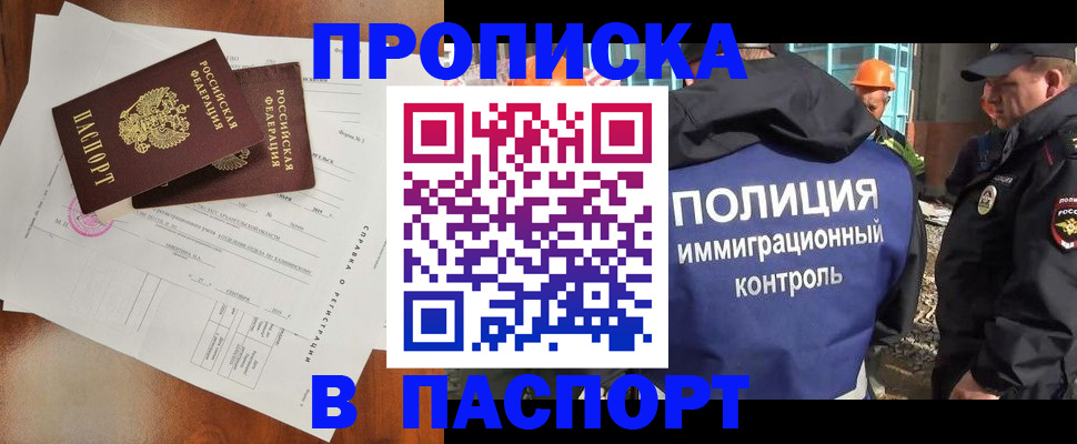 где прописаться в Магаданской области