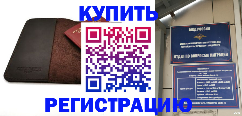 временная регистрация поиск в Магаданской области